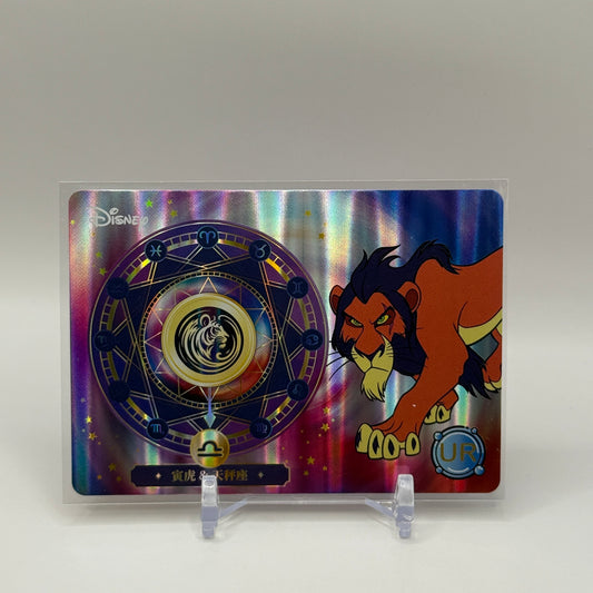 2024 Festivals Joy Edition Vol. 2: Fantastic - Chinese Zodiac & Constellations - Scar (UR)
