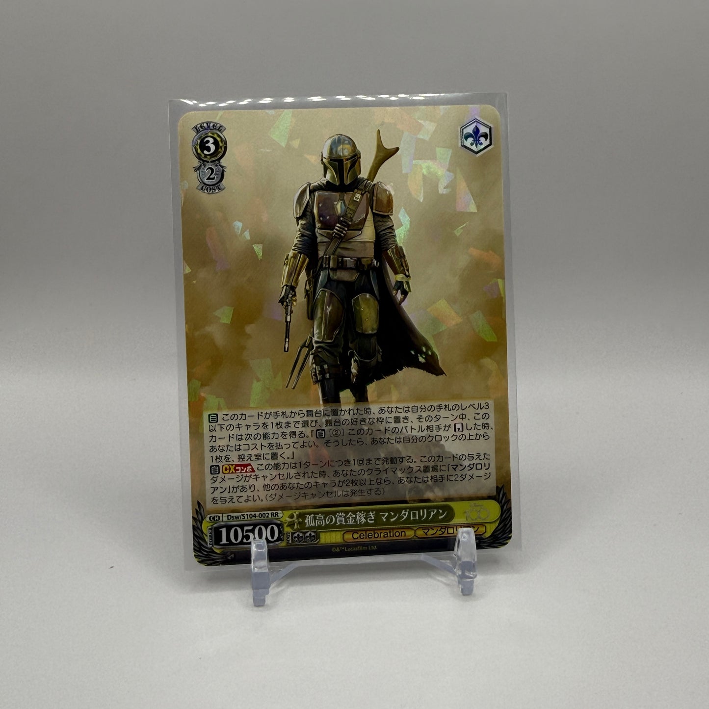 2023 Weiss Schwarz Disney 100 - Mandalorian "Bounty Hunter" (RR)