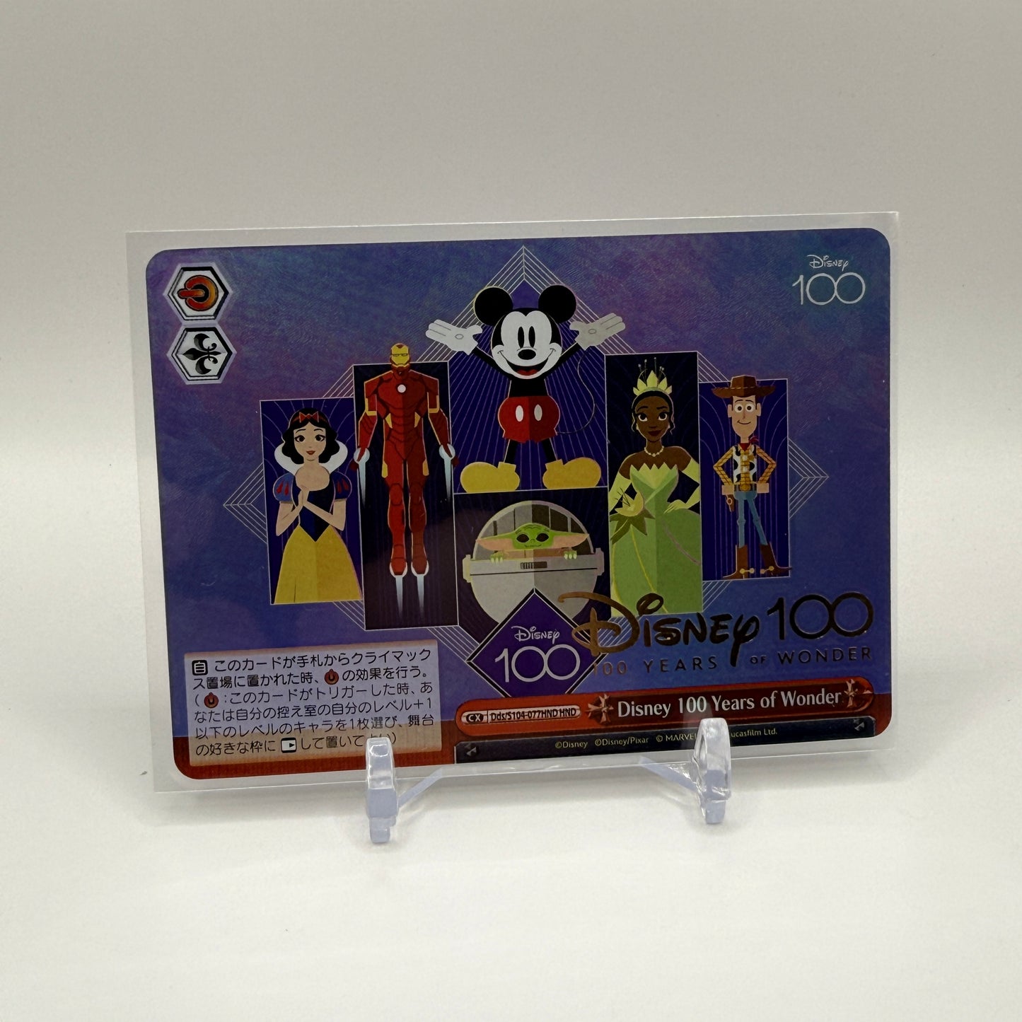 2023 Weiss Schwarz Disney 100 - 100 Years of Wonder (HND)