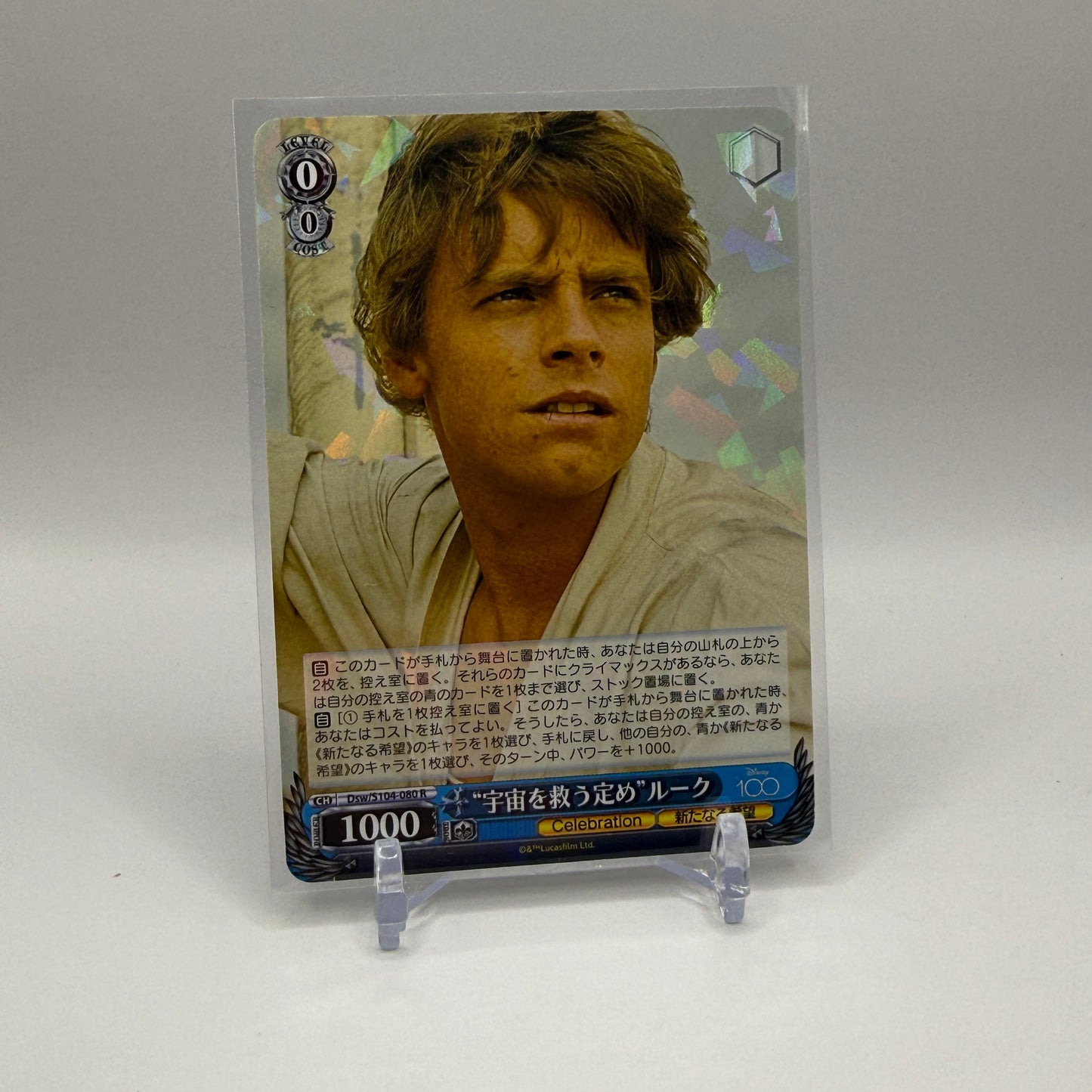 2023 Weiss Schwarz Disney 100 - Luke Skywalker (R)